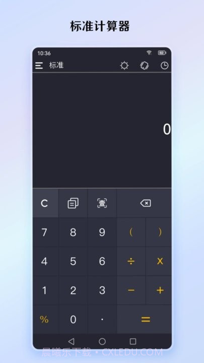 小艾计算器截图1 小艾计算器截图1