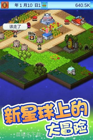 开罗宇宙探险队截图1