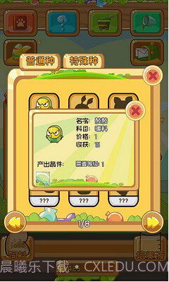 奇异精灵生物研究所截图3 奇异精灵生物研究所截图3