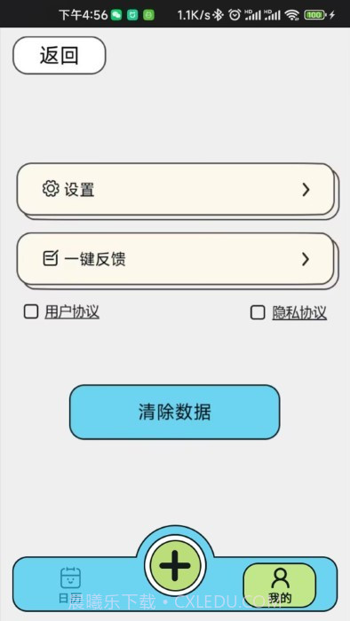 乖猪手账截图2 乖猪手账截图2