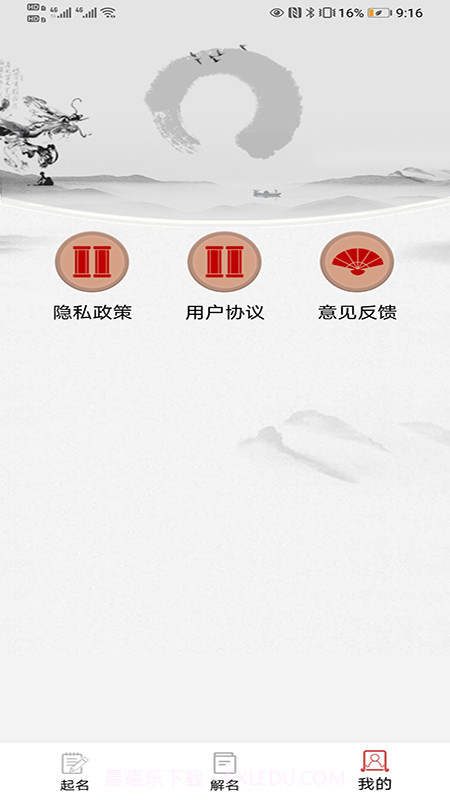 多福宝宝起名截图3 多福宝宝起名截图3