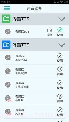 来电报号截图2 来电报号截图2