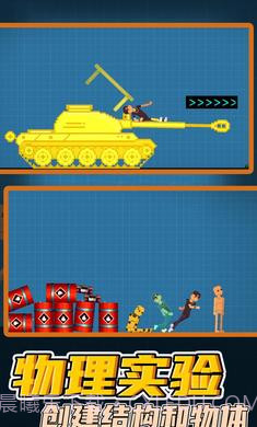 桃子游乐场截图3 桃子游乐场截图3