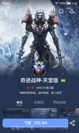 MM应用商场(移动娱乐应用商城)V6.5.3 最新版截图3 MM应用商场(移动娱乐应用商城)V6.5.3 最新版截图3