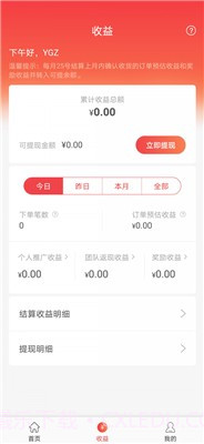 乐万佳截图1 乐万佳截图1