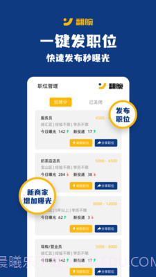 翻腕截图3 翻腕截图3