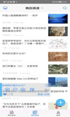 方块易读截图1 方块易读截图1