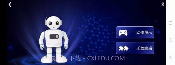 火星人智能机器人截图3