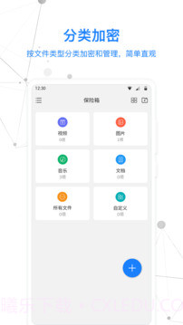 MISUO专业版(手机文件夹加密软件)V1.3.1 截图2 MISUO专业版(手机文件夹加密软件)V1.3.1 截图2