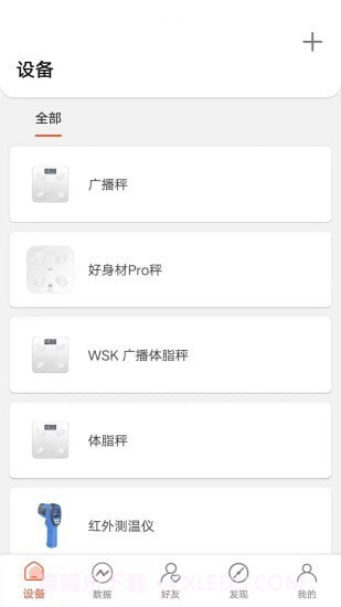 易联健康截图2 易联健康截图2