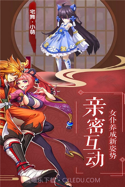 影刃传说GM截图3 影刃传说GM截图3