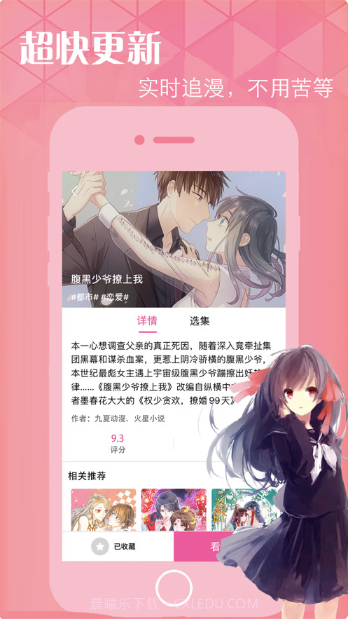 奇妙漫画-超全二次元看漫神器截图4 奇妙漫画-超全二次元看漫神器截图4