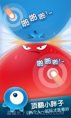 红蓝大作战2截图2 红蓝大作战2截图2