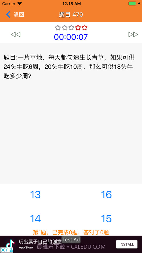 奥数小帮手截图1 奥数小帮手截图1