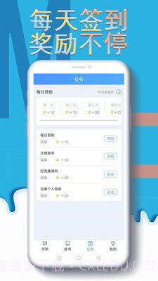免费小说电子搜书截图1