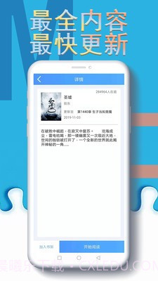 免费小说电子搜书截图2