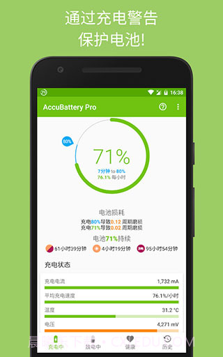 Accubattery pro截图4 Accubattery pro截图4