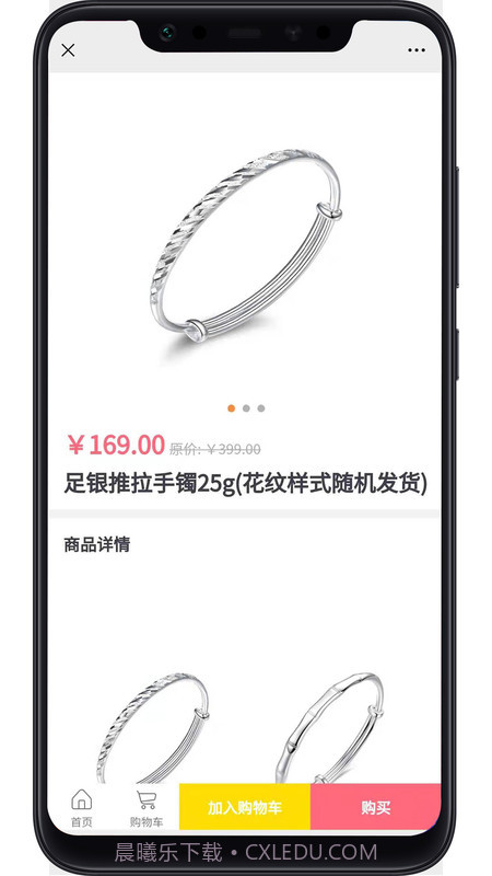 缘份商城截图4 缘份商城截图4