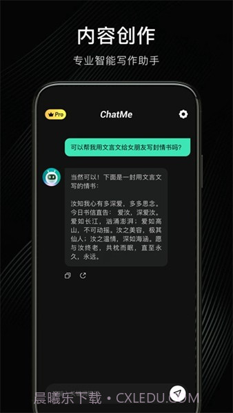 chatme app截图2 chatme app截图2