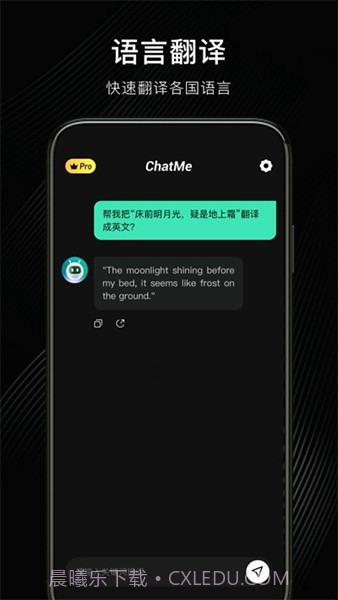 chatme app截图3 chatme app截图3