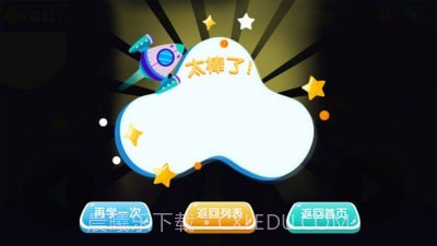 不败战机截图4 不败战机截图4