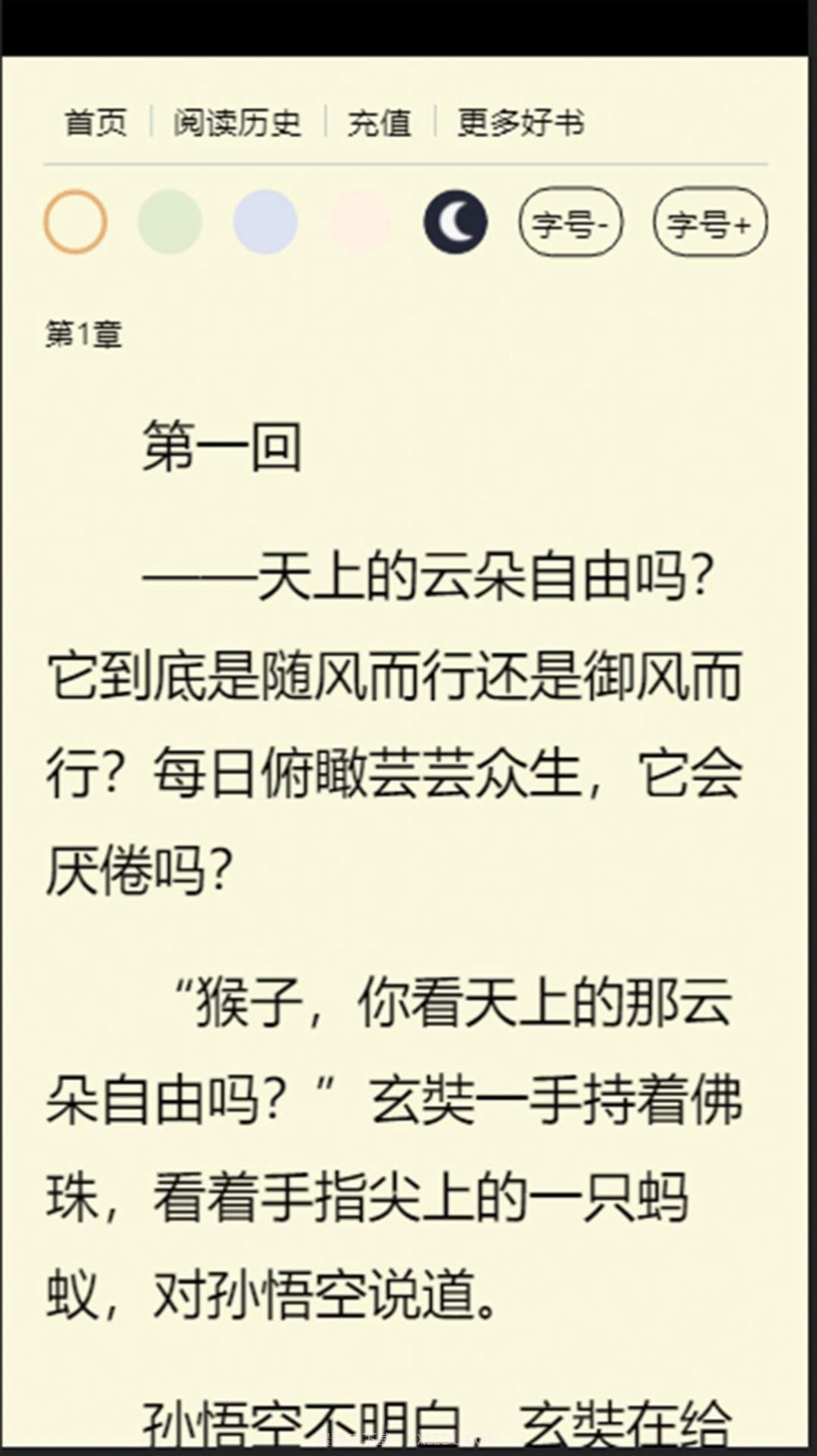 柿子书汇截图3 柿子书汇截图3