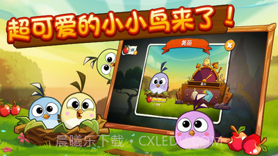 愤怒的小鸟2v2.56.1截图2
