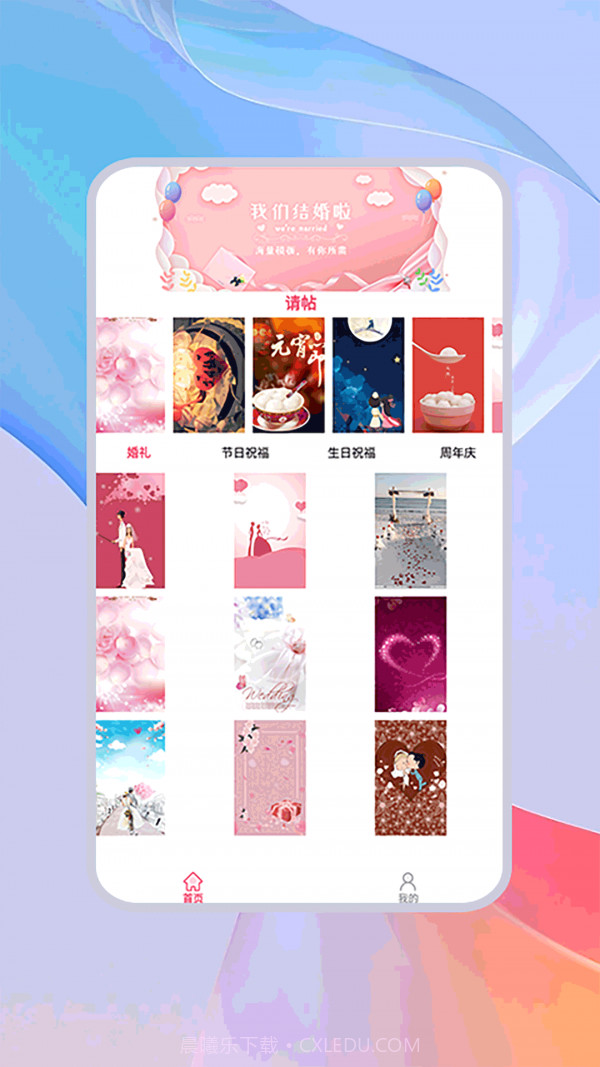 派对邀请函截图1 派对邀请函截图1