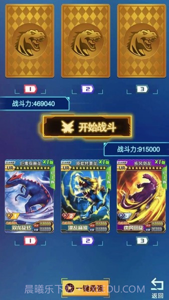 爆龙战车截图1 爆龙战车截图1