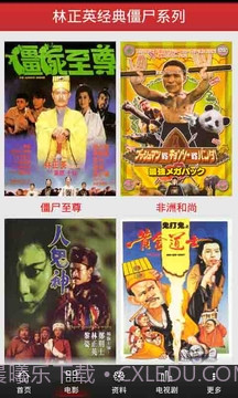 林正英经典僵尸系列截图2 林正英经典僵尸系列截图2