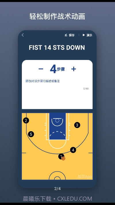 战篮截图2 战篮截图2