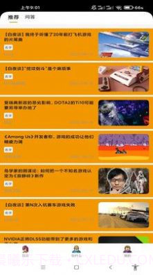 有米电竞截图2 有米电竞截图2