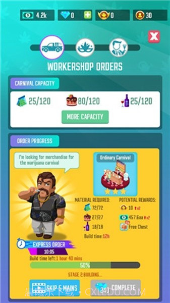 闲置杂草公司截图1