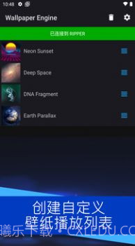 壁纸引擎库截图3 壁纸引擎库截图3