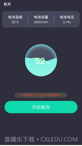 小优快充截图1