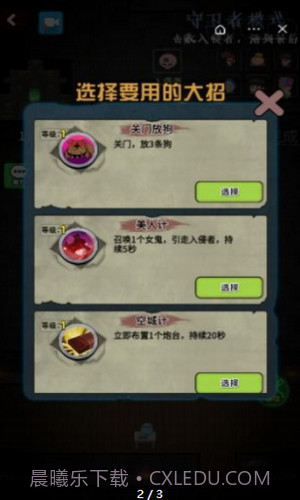 推塔我最快截图2 推塔我最快截图2