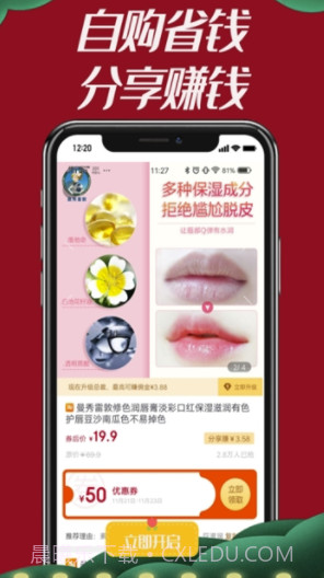 竹子君app(竹子君购物平台)免费版截图3
