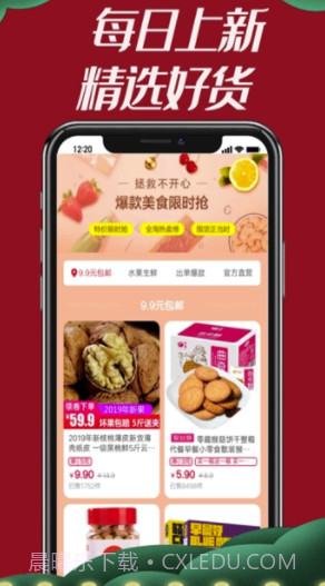 竹子君app(竹子君购物平台)免费版截图2