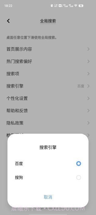 vivo全局搜索截图3 vivo全局搜索截图3
