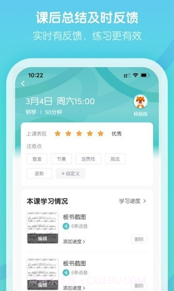 卓越音乐截图3 卓越音乐截图3