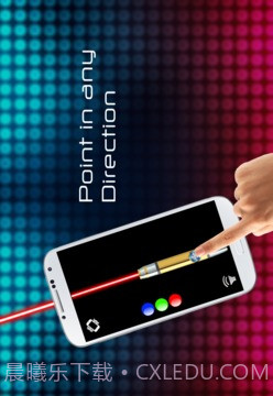 激光笔模拟器截图2