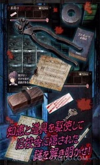 心灵学校脱出中文V1.0.3 安卓免费版截图3 心灵学校脱出中文V1.0.3 安卓免费版截图3