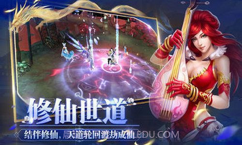 诛仙青云传截图1 诛仙青云传截图1