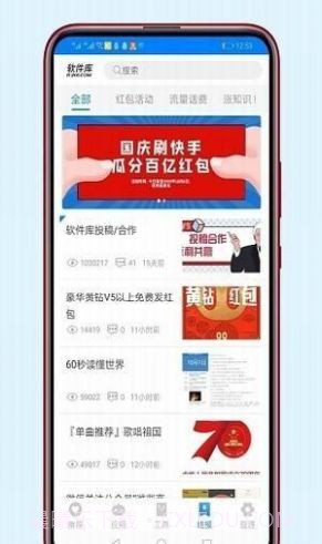 愚情软件库v1.0截图1 愚情软件库v1.0截图1