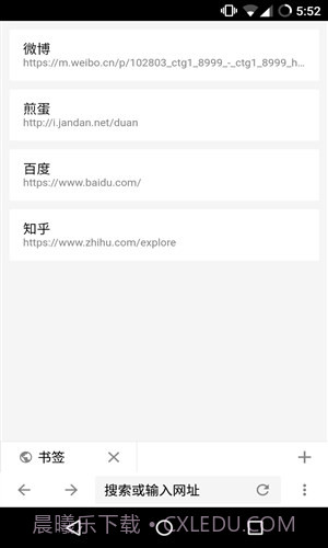 ViaNext浏览器截图4 ViaNext浏览器截图4