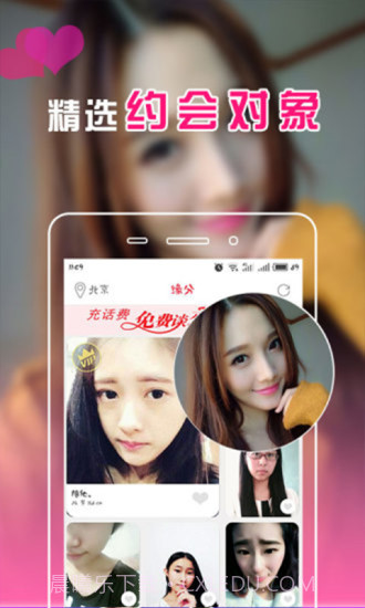 本地约爱APP截图3