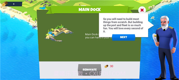 航运大亨app截图3