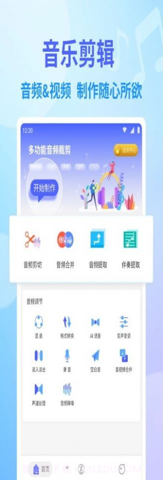 独孤音乐剪辑截图1 独孤音乐剪辑截图1
