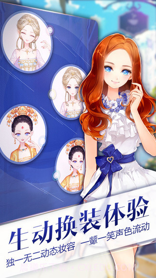 小时代(手游)截图4