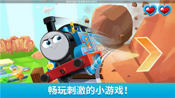 托马斯和他的朋友们魔幻铁路免费版截图3